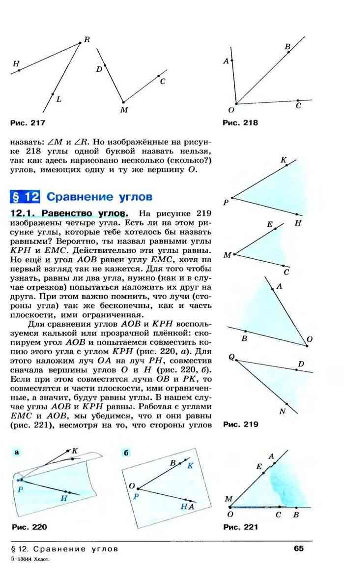 Топологические опыты 5 класс наглядная геометрия презентация